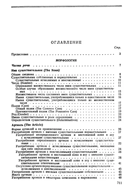 Ксенія Качалова, Єрухім Ізраїлевич - практична граматика англійської мови (практична) Ксенія Качалова, Єрухім Ізраїлевич - практична граматика англійської мови