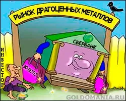 Курс золота в ощадбанку (золота СбербанкеУкаіни Вартість) Курс золота в ощадбанку