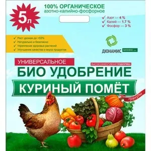 Курячий послід як добриво особливості приготування підгодівлі і відгуки садівників (курячий послід добриво відгук) Курячий послід як добриво особливості приготування підгодівлі і відгуки садівників
