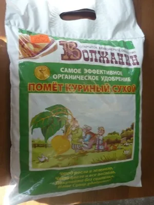 Курячий послід як добриво особливості приготування підгодівлі і відгуки садівників (добрива) Курячий послід як добриво особливості приготування підгодівлі і відгуки садівників