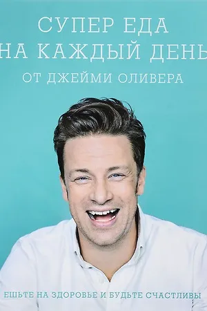 Курка по-індійськи рецепт від шеф-кухаря Джеймі Олівера (рецепт) Курка по-індійськи рецепт від шеф-кухаря Джеймі Олівера