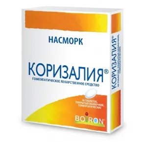 Лабораторія Буарон, довідник медичних препаратів (лабораторія) Лабораторія Буарон, довідник медичних препаратів