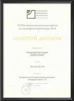 Ландшафтний дизайн скверу в Харкові, ландшафтна студія derevo park (дизайн) Ландшафтний дизайн скверу в Харкові, ландшафтна студія derevo park