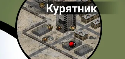 Квест кури - проходження в грі day r (базі вижили біля) Квест кури - проходження в грі day r