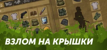 Квест кури - проходження в грі day r (грі) Квест кури - проходження в грі day r