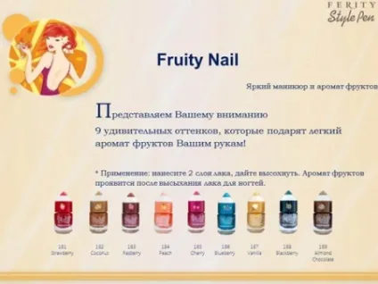Лак для нігтів ferity (з відгуками) - новинки косметики (лак для нігтів ferity (з відгуками)) Лак для нігтів ferity (з відгуками) - новинки косметики