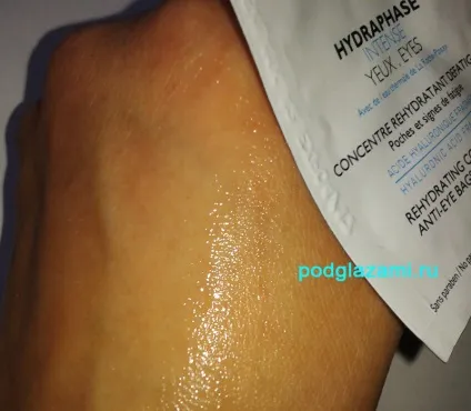 La roche posay hydraphase intense для очей відгук