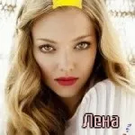 Лена, я люблю тебе (18картінок), картинки з іменами (лена) Лена, я люблю тебе (18картінок), картинки з іменами