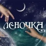 Лена, я люблю тебе (18картінок), картинки з іменами (тебе) Лена, я люблю тебе (18картінок), картинки з іменами