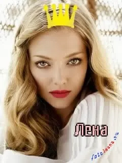 Лена, я люблю тебе (18картінок), картинки з іменами (лена) Лена, я люблю тебе (18картінок), картинки з іменами