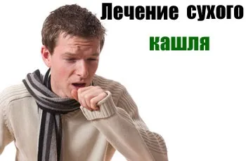 Ліки для лікування сухого кашлю - кашель (кашлю) Ліки для лікування сухого кашлю - кашель