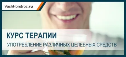Лікування шийного остеохондрозу народними засобами (шийного) Лікування шийного остеохондрозу народними засобами