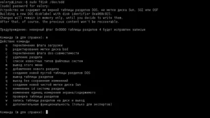 Linux форматування флешки, vallyol - s blog