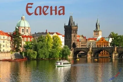 Лена, я люблю тебе (18картінок), картинки з іменами (Лена люблю тебе) Лена, я люблю тебе (18картінок), картинки з іменами