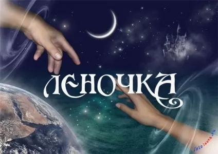 Лена, я люблю тебе (18картінок), картинки з іменами (Лена люблю тебе) Лена, я люблю тебе (18картінок), картинки з іменами