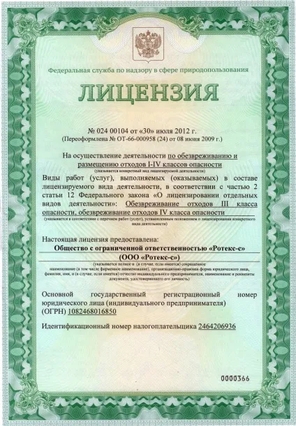 Ліцензування природокористування процедура, порядок, документи (ліцензії договори ліміти на природокористування) Ліцензування природокористування процедура, порядок, документи