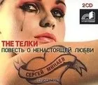 Кращі книги Сергія Мінаєва