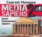 Кращі книги Сергія Мінаєва