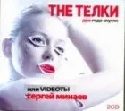 Кращі книги Сергія Мінаєва