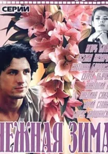 Краще літо нашого життя (серіал, 1 сезон) - дивитися онлайн (онлайн) Краще літо нашого життя (серіал, 1 сезон) - дивитися онлайн