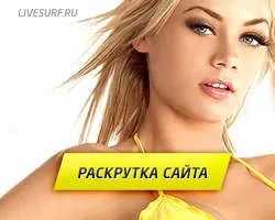 Кращі автосерфінгу