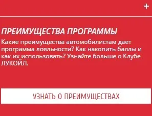 Лукойл реєстрація карти (Лукойл Реєстрація карти) Лукойл реєстрація карти