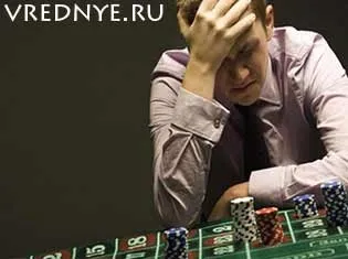 Лудомания - лікування популярної проблеми (проблеми) Лудомания - лікування популярної проблеми