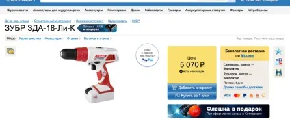 Лохотрон від СотМаркет - як працюють інтернет-магазини вУкаіни, продовження історії (лохотрон) Лохотрон від СотМаркет - як працюють інтернет-магазини вУкаіни, продовження історії