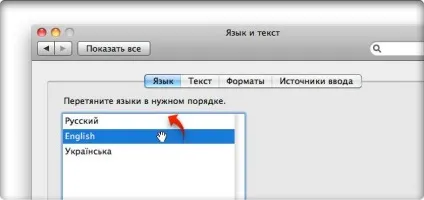Mac os x проста зміна мови інтерфейсу програм, простоmac