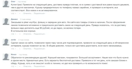Лохотрон від СотМаркет - як працюють інтернет-магазини вУкаіни, продовження історії (Росії) Лохотрон від СотМаркет - як працюють інтернет-магазини вУкаіни, продовження історії