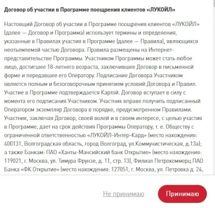 Лукойл реєстрація карти (реєстрація) Лукойл реєстрація карти