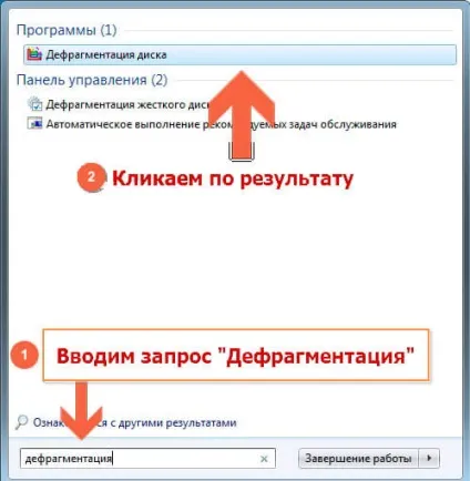 Кращий дефрагментатор для windows 7 x64 для ком'ютера і ноутбука