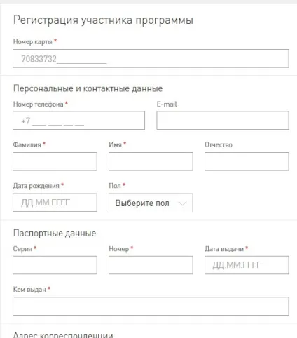 Лукойл реєстрація карти (реєстрація) Лукойл реєстрація карти