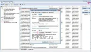 Помилка wmi код 10 як усунути в windows 7 (усунення помилки wmi код 10) Помилка wmi код 10 як усунути в windows 7