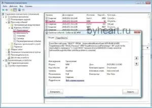 Помилка wmi код 10 як усунути в windows 7 ( «Мій комп'ютер» випадаючому) Помилка wmi код 10 як усунути в windows 7