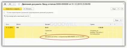 Відображення пдв до відрахування в 1с бухгалтерія 8 (документ «Відображення відрахування») Відображення пдв до відрахування в 1с бухгалтерія 8