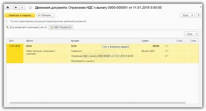 Відображення пдв до відрахування в 1с бухгалтерія 8 (відображення) Відображення пдв до відрахування в 1с бухгалтерія 8