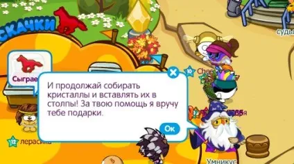 Відповіді на квест шарарам звалився і де знайти кристали і магічні стовпи в шарараме - шарарам (кристали) Відповіді на квест шарарам звалився і де знайти кристали і магічні стовпи в шарараме - шарарам