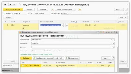 Відображення пдв до відрахування в 1с бухгалтерія 8 (документ «Відображення відрахування») Відображення пдв до відрахування в 1с бухгалтерія 8