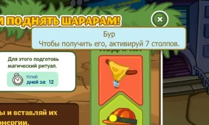 Відповіді на квест шарарам звалився і де знайти кристали і магічні стовпи в шарараме - шарарам (звалився) Відповіді на квест шарарам звалився і де знайти кристали і магічні стовпи в шарараме - шарарам