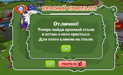 Відповіді на квест шарарам звалився і де знайти кристали і магічні стовпи в шарараме - шарарам (відповіді) Відповіді на квест шарарам звалився і де знайти кристали і магічні стовпи в шарараме - шарарам