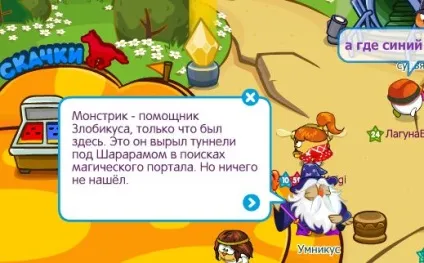 Відповіді на квест шарарам звалився і де знайти кристали і магічні стовпи в шарараме - шарарам (умнікус) Відповіді на квест шарарам звалився і де знайти кристали і магічні стовпи в шарараме - шарарам