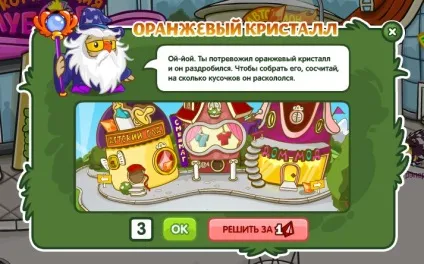 Відповіді на квест шарарам звалився і де знайти кристали і магічні стовпи в шарараме - шарарам (умнікус) Відповіді на квест шарарам звалився і де знайти кристали і магічні стовпи в шарараме - шарарам