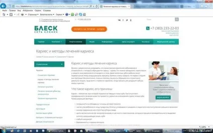 Відгуки компанії блиск (новосибірськ) (блиск) Відгуки компанії блиск (новосибірськ)