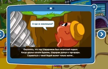 Відповіді на квест шарарам звалився і де знайти кристали і магічні стовпи в шарараме - шарарам (допоможи) Відповіді на квест шарарам звалився і де знайти кристали і магічні стовпи в шарараме - шарарам