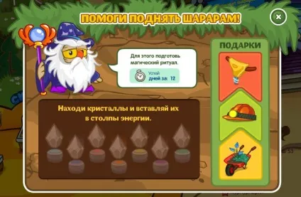 Відповіді на квест шарарам звалився і де знайти кристали і магічні стовпи в шарараме - шарарам (умнікус) Відповіді на квест шарарам звалився і де знайти кристали і магічні стовпи в шарараме - шарарам