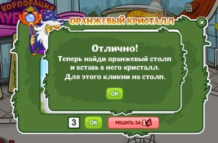 Відповіді на квест шарарам звалився і де знайти кристали і магічні стовпи в шарараме - шарарам (умнікус) Відповіді на квест шарарам звалився і де знайти кристали і магічні стовпи в шарараме - шарарам