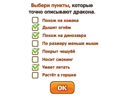 Відповіді на урок чарівних вихованців від умнікуса (відповіді) Відповіді на урок чарівних вихованців від умнікуса