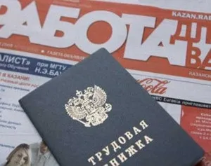 Максимальна допомога по безробіттю в 2016-2017 роках як отримати, як платять (безробіття) Максимальна допомога по безробіттю в 2016-2017 роках як отримати, як платять