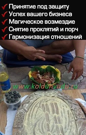Макумба - бразильська магія вуду, автентична африка (магія) Макумба - бразильська магія вуду, автентична африка